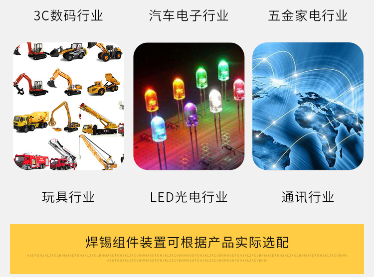 三轴自动焊锡机详情页_11.jpg