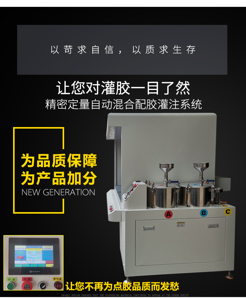 视觉灌胶机详情页_07.jpg