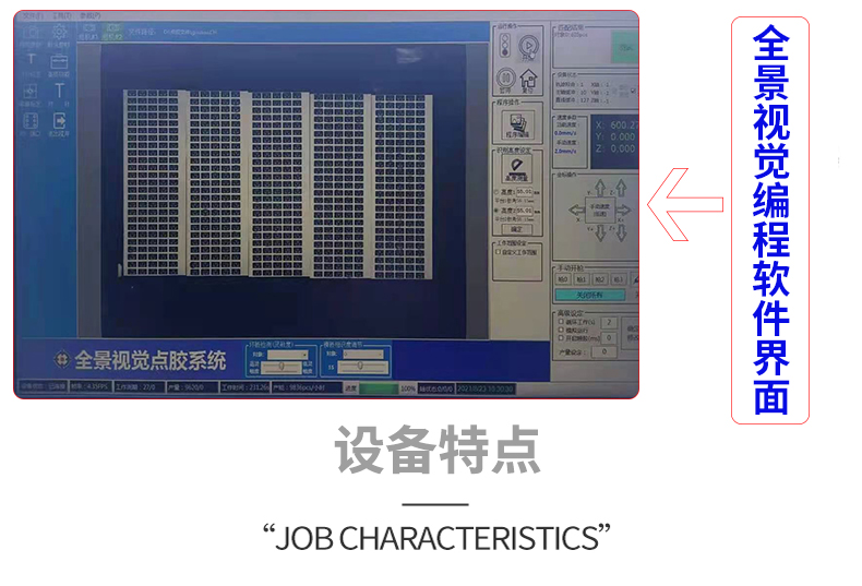 视觉灌胶机详情页_08.jpg