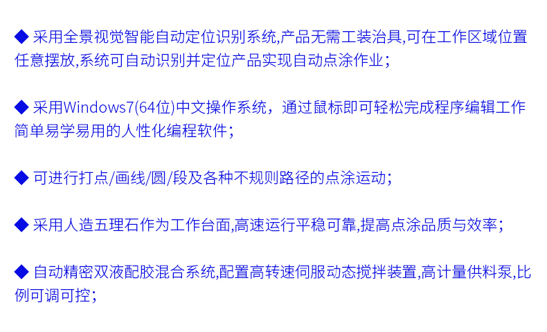视觉灌胶机详情页_09.jpg